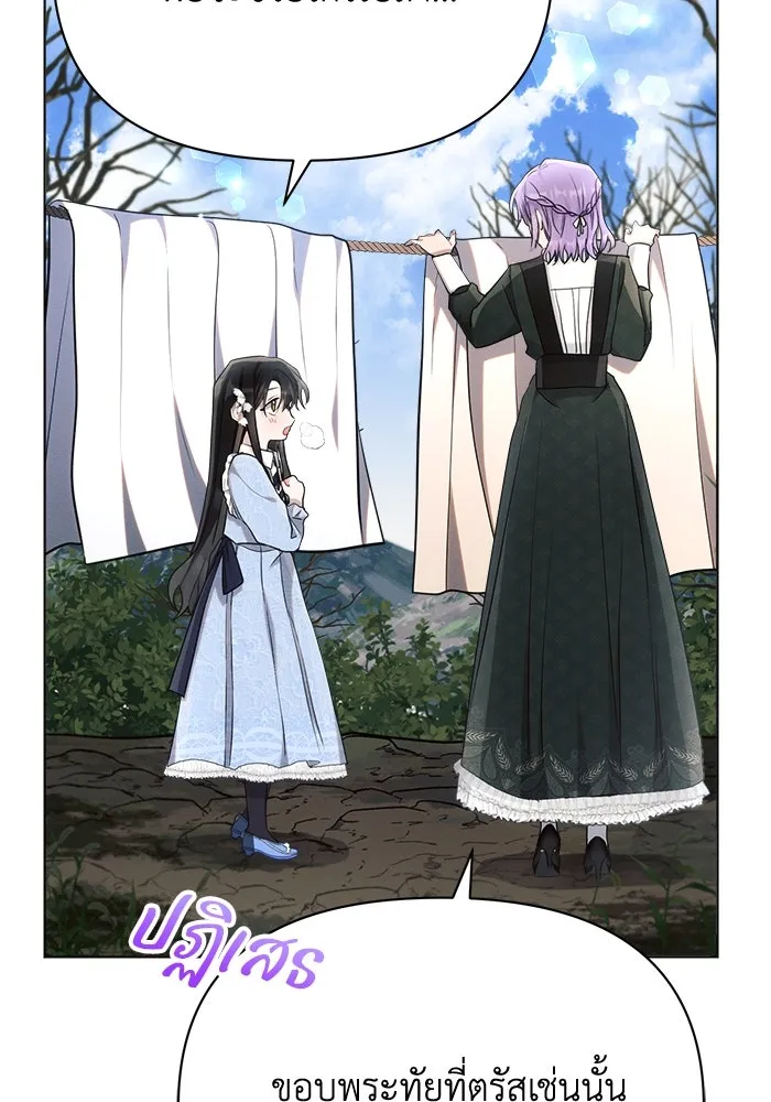 แอชสตาร์ต ตอนที่ 31 รูปที่ 25