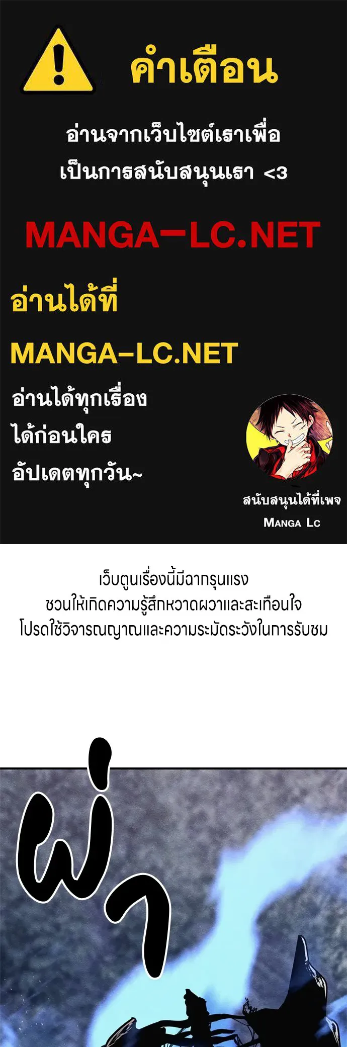 Zombie X Slasher ตอนที่ 45 รูปที่ 1