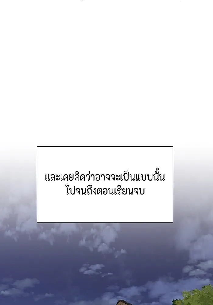 เพียงรุ่งอรุณ ตอนที่ 2 รูปที่ 7