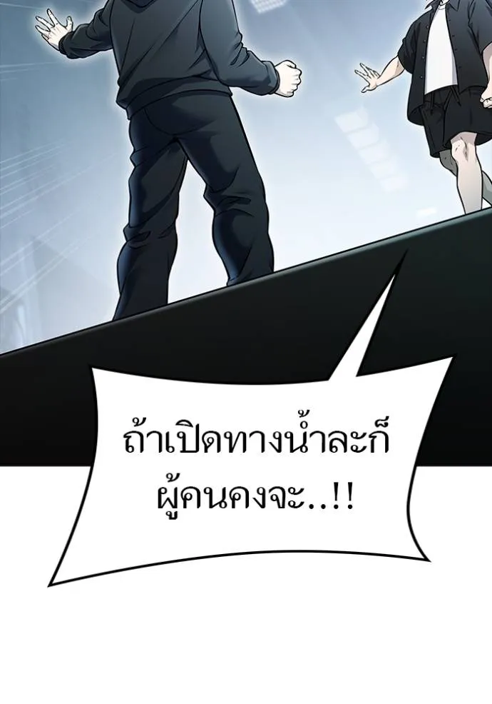 ทาวเวอร์ออฟก๊อด หอคอ ตอนที่ 631 รูปที่ 124