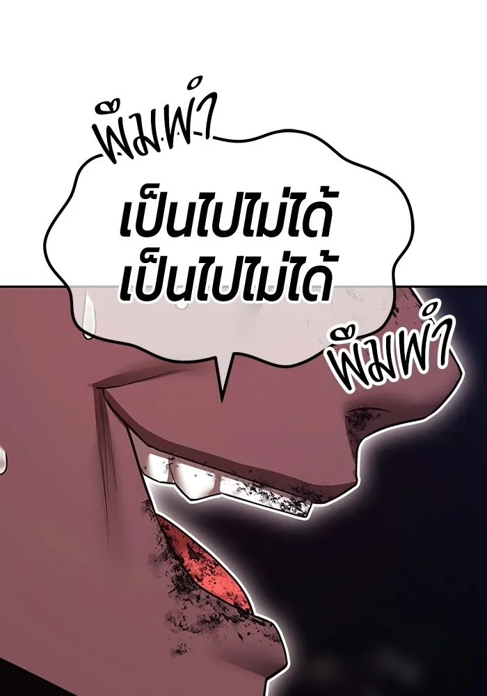 +99 ท่อนไม้พร้อมบวก ตอนที่ 124 ตำนานคธูลู (3) รูปที่ 344