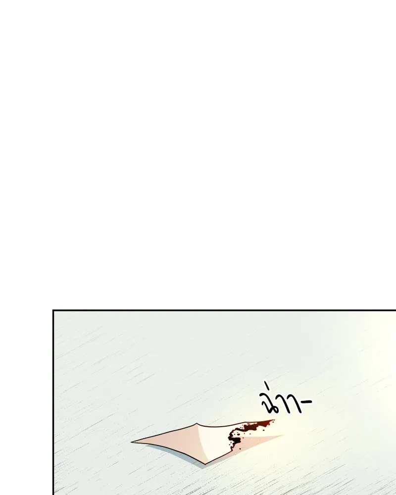 Pyramid Game เกมพีระมิด ตอนที่ 30 รูปที่ 53