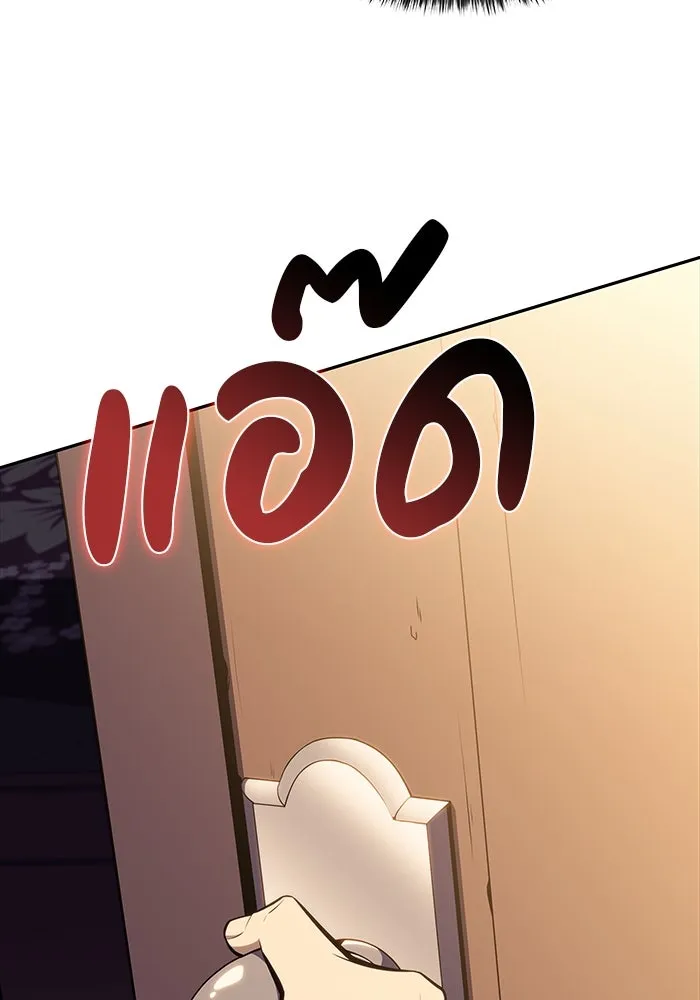 ลูกชายคนเล็กของดยุกคือมือสังหาร ตอนที่ 14 รูปที่ 46