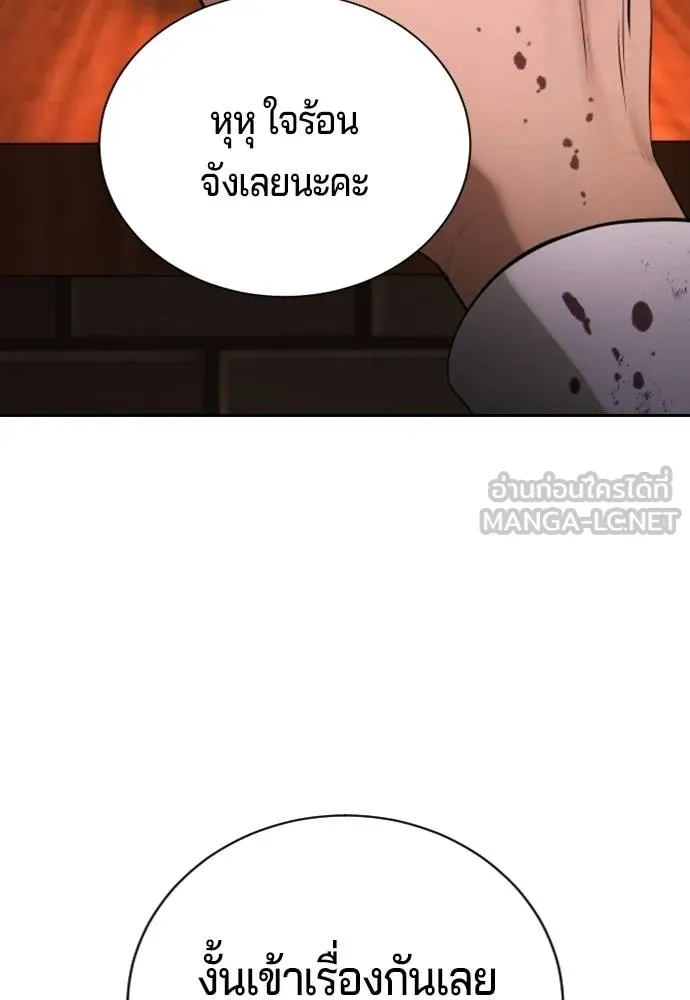 คูเซรา ตอนที่ 25 รูปที่ 101