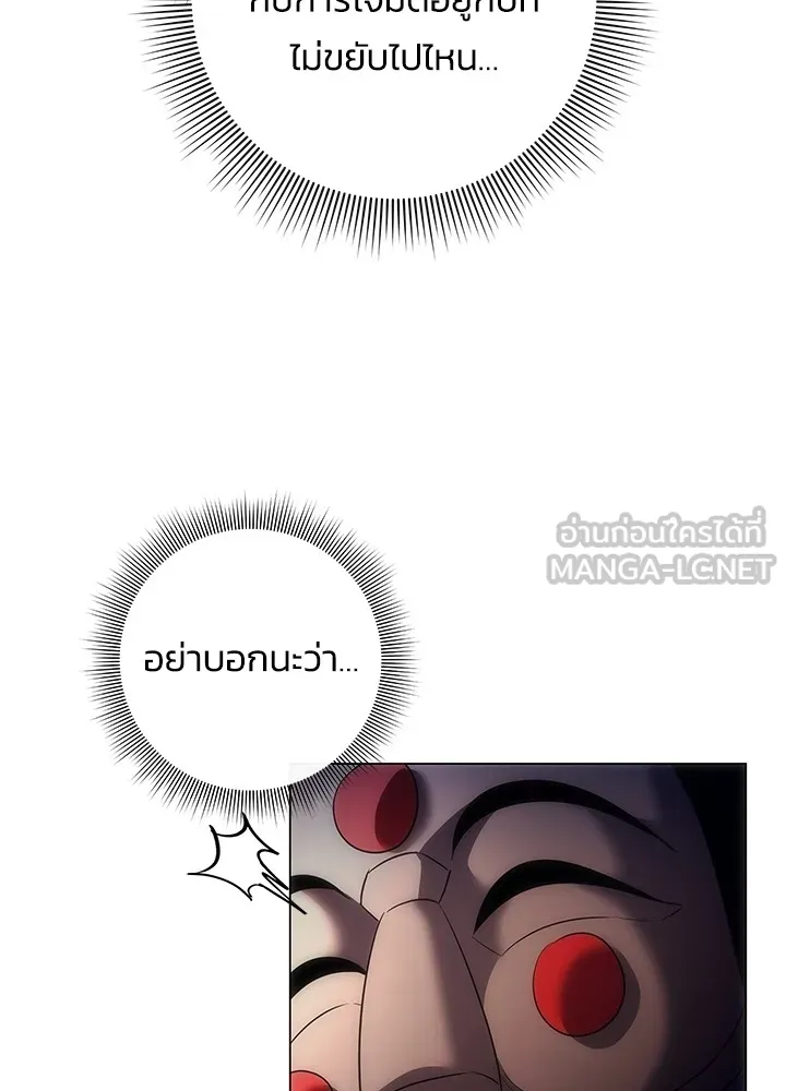 คืนแห่งโทแกบี ตอนที่ 38 รูปที่ 33