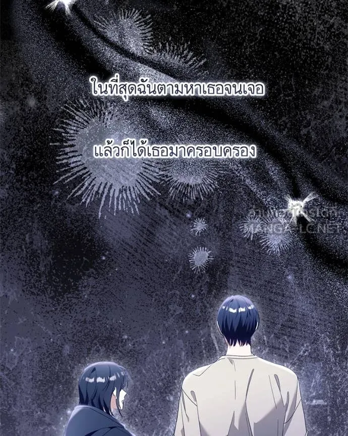 นึกว่าเป็นอิเซไค ตอนที่ 114 รูปที่ 87
