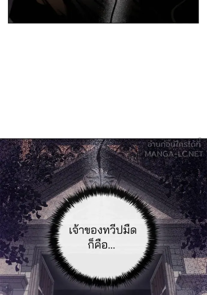 เกิดใหม่ในร่างดยุก ตอนที่ 72 รูปที่ 54