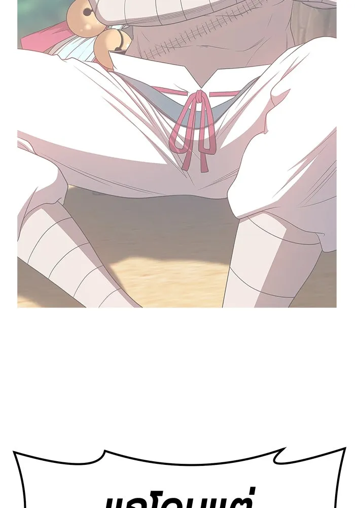 +99 ท่อนไม้พร้อมบวก ตอนที่ 47 รูปที่ 221