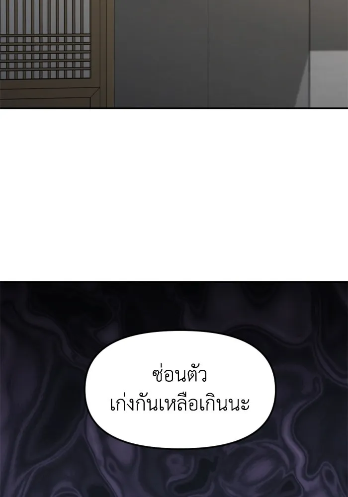 อดีตบอสหอคอย ตอนที่ 85 รูปที่ 121