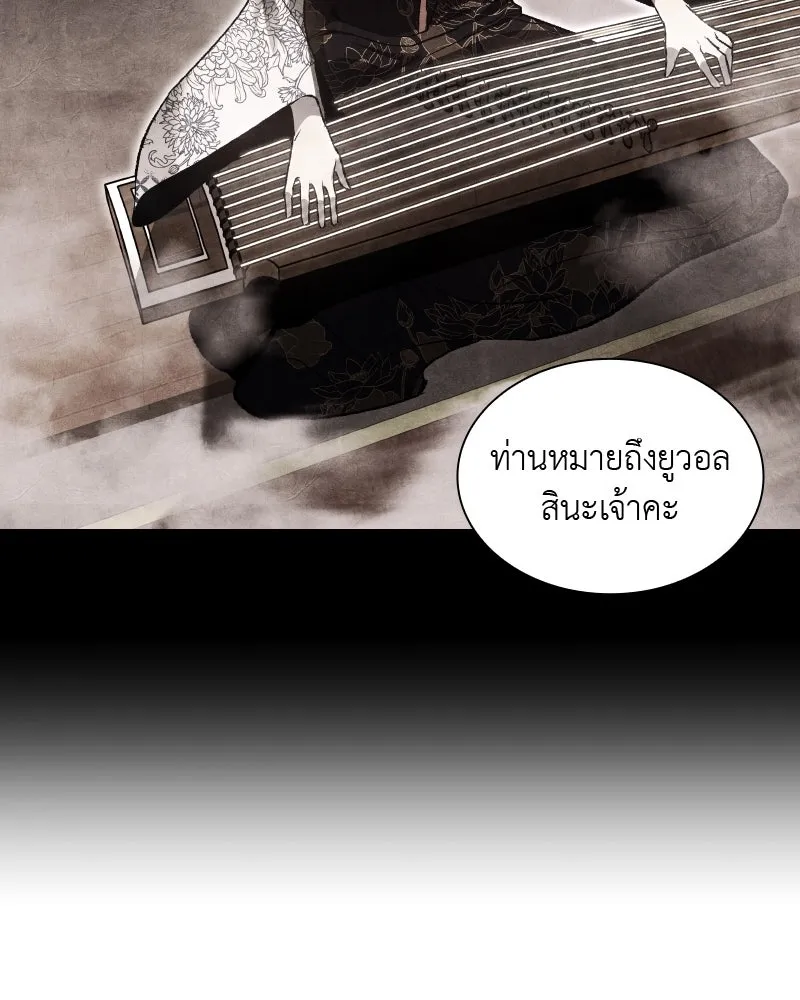 เกิดอีกทีเป็นว่าที่ประมุขลัทธิมาร ตอนที่ 43 รูปที่ 145