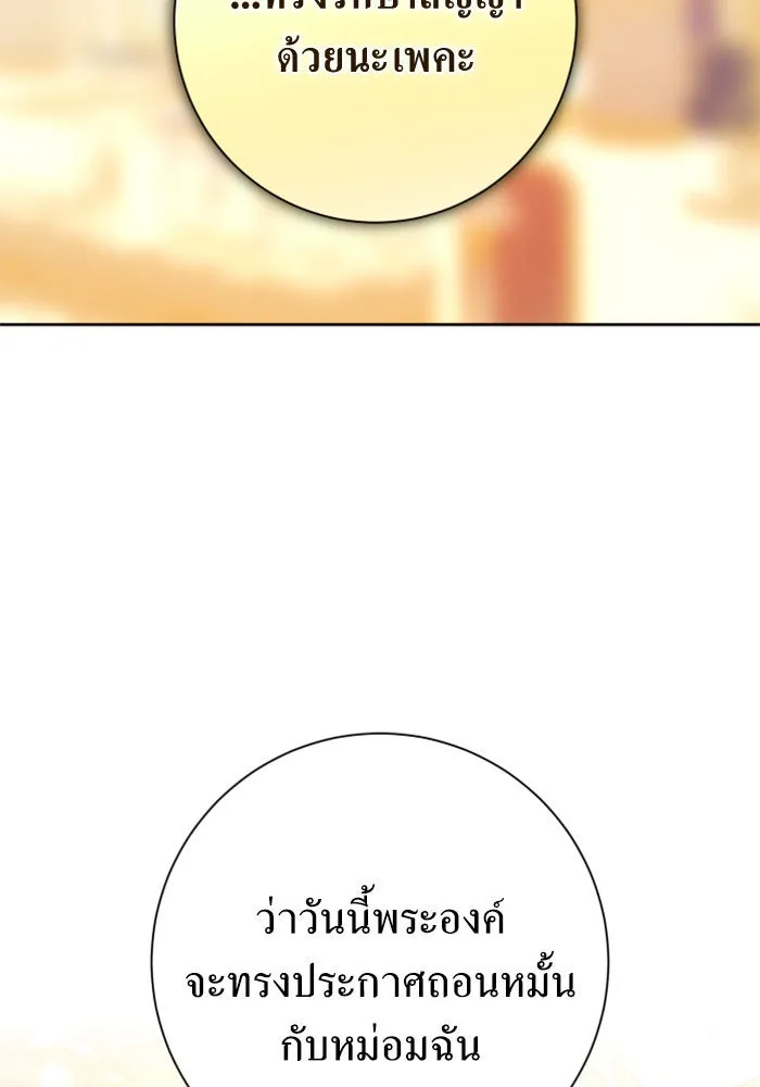 ชิงชีวิตพลิกลิขิตชะตา ตอนที่ 145. ฟ้าลั่นในวันแห่งฤดูใบไม้ผลิ( รูปที่ 154