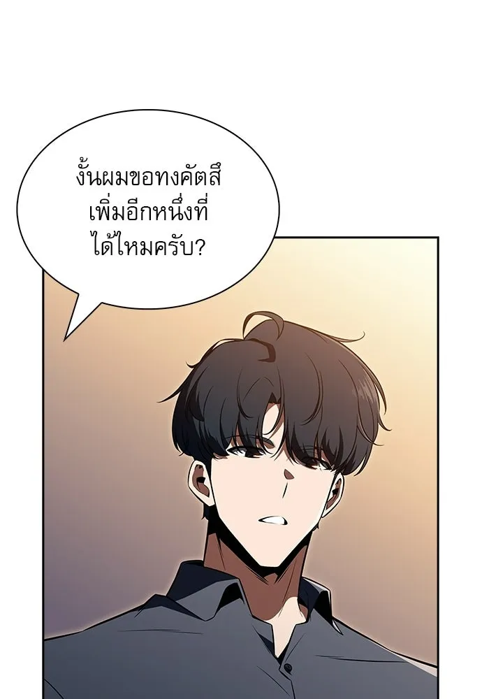 ครัวผู้กล้าท้าให้ชิม ตอนที่ 32 รูปที่ 16