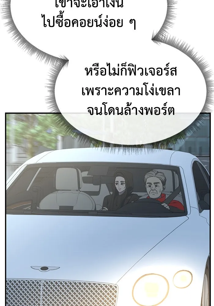 ช่วยเปลี่ยนฉันที ตอนที่ 322. ซีซัน 3 ฮยอนยอจู 17 รูปที่ 70