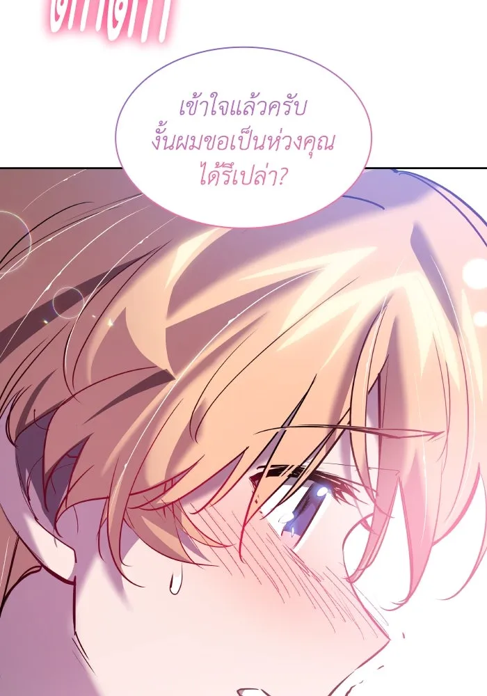 ฟิลเลียโรเซ่กับคำทำนายแห่งมงกุฎหนาม ตอนที่ 109 รูปที่ 73