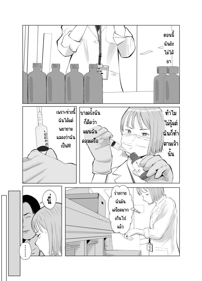 Doujin-Lc- อ่าน โดจิน มังฮวา เกาหลี ญี่ปุ่น จีน แปลไทย ปัญหาของเภสัชกรสาวสวย [Bad End Dreamer] Hameotoshi Bijin Yakuzaishi no Nayamigoto ตอนที่ 1 2 3 4 5 6 7 8 9 10 11 12 13 14 ฟรี ไม่มีโฆษณา อ่าน โดจิน Manhwa เกาหลี ญี่ปุ่น จีน เรามีครบ คัดมาให้เน้นๆ โดจิน 18+ รับประกันความฟินโดย  Doujin Lc