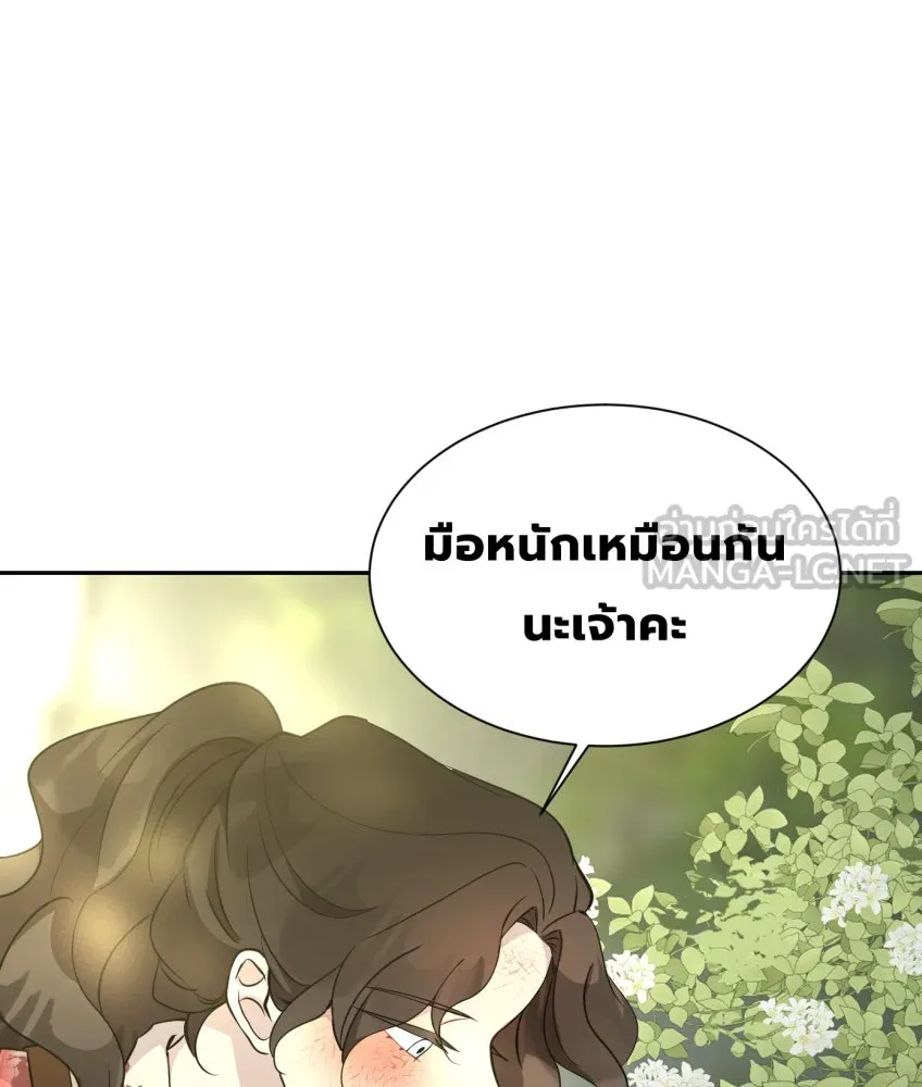 จันทร์เจ้า ตอนที่ ตอนที่ ๖๑  ที่มา รูปที่ 126