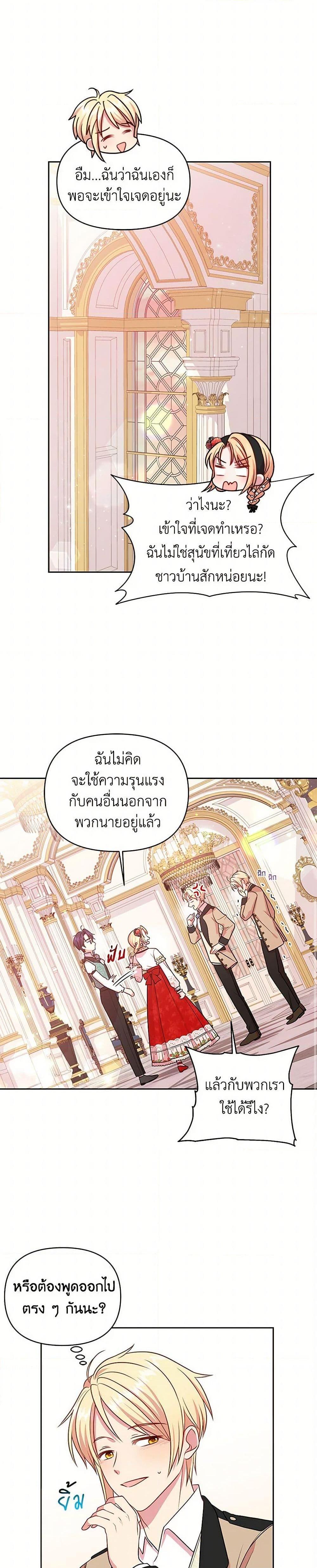 Manga-lc-com อ่านมังงะ อ่านการ์ตูน ออนไลน์ ฟรี My BFF is a Tyrant in Training ตอนที่ 1 2 3 4 5 6 7 8 9 10 11 12 13 14 ฟรี ไม่มีโฆษณา Manga-lc - อ่าน มังงะ อ่าน การ์ตูน ออนไลน์ อ่านมังงะ ฟรี