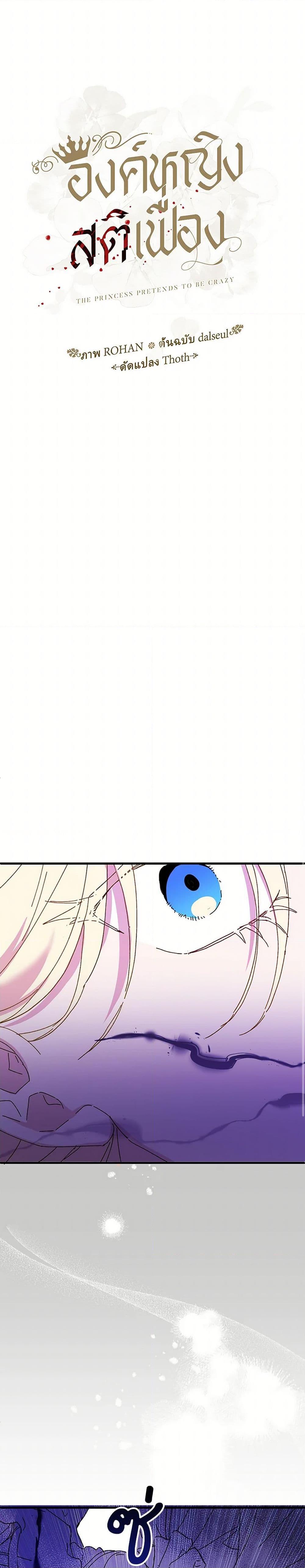 Manga-lc-com อ่านมังงะ อ่านการ์ตูน ออนไลน์ ฟรี The Princess Pretends to Be Crazy ตอนที่ 1 2 3 4 5 6 7 8 9 10 11 12 13 14 ฟรี ไม่มีโฆษณา Manga-lc - อ่าน มังงะ อ่าน การ์ตูน ออนไลน์ อ่านมังงะ ฟรี