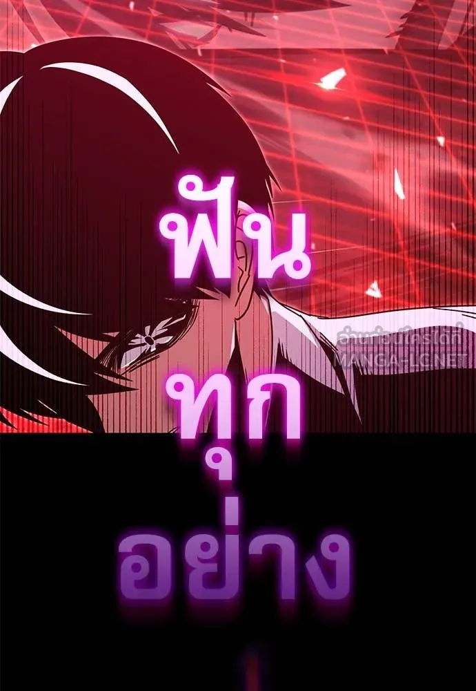 ชำแหละอะคาเดมี ตอนที่ 45 รูปที่ 23