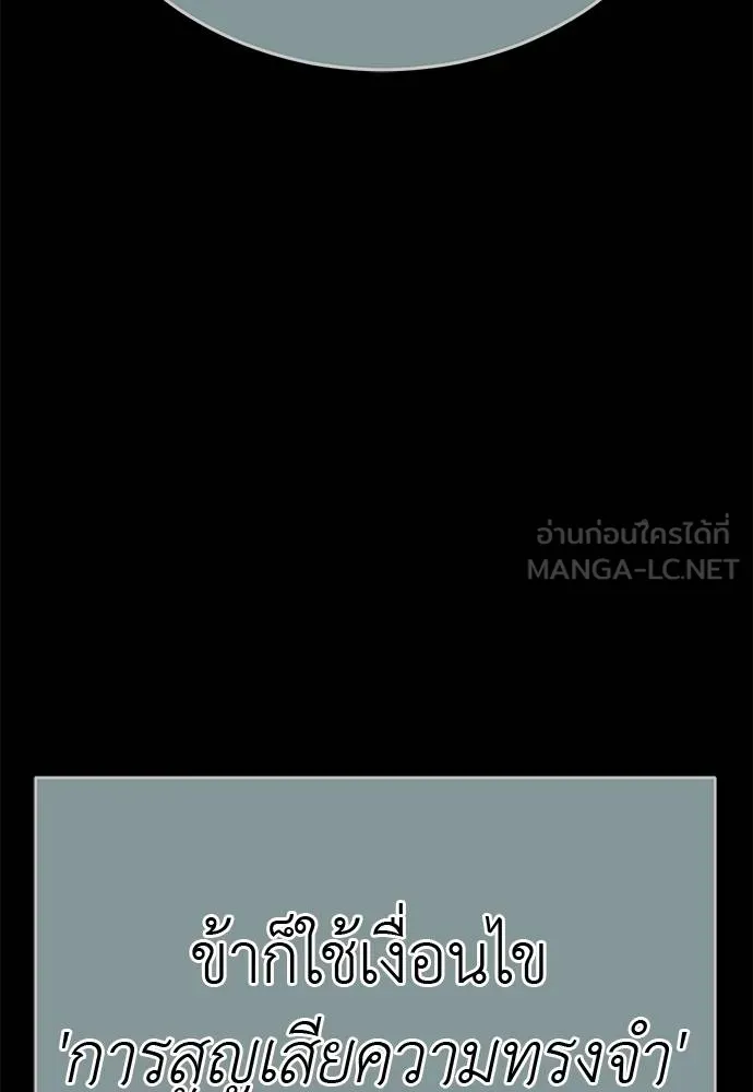 ยมราชลงทัณฑ์ ตอนที่ 62 รูปที่ 90