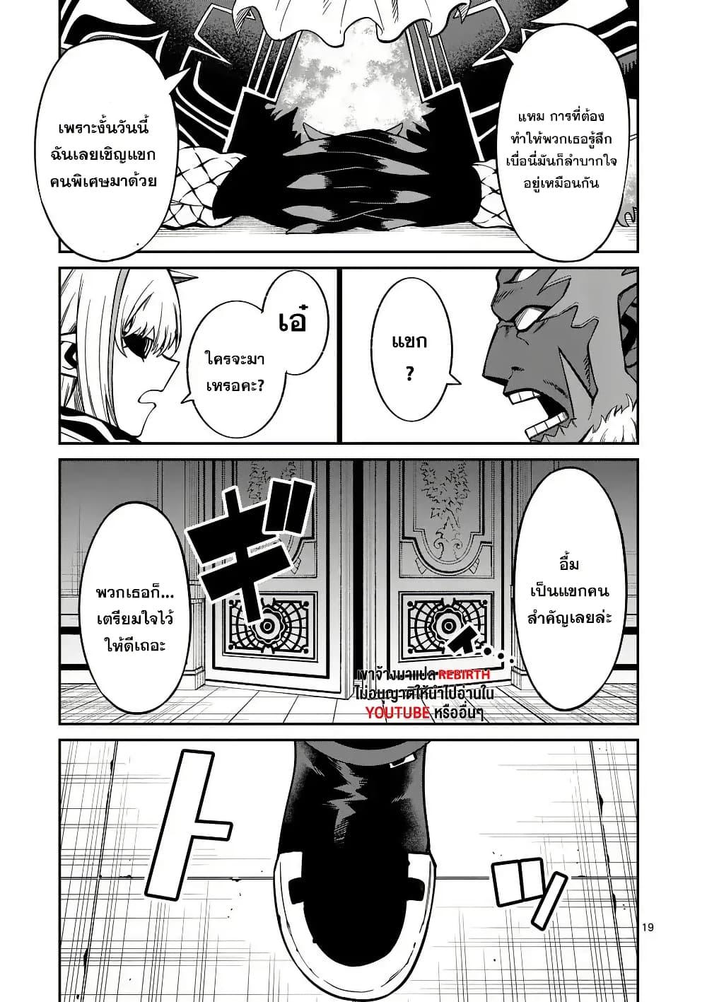 Manga-lc-com อ่านมังงะ อ่านการ์ตูน ออนไลน์ ฟรี Power-Hara Genkai Yuusha, Maougun kara Koutaiguu de Scout sareru – Yuusha Ranking 1-i na no ni Tedori ga Gomi sugite Seikatsu Dekimasen ตอนที่ 1 2 3 4 5 6 7 8 9 10 11 12 13 14 ฟรี ไม่มีโฆษณา Manga-lc - อ่าน มังงะ อ่าน การ์ตูน ออนไลน์ อ่านมังงะ ฟรี