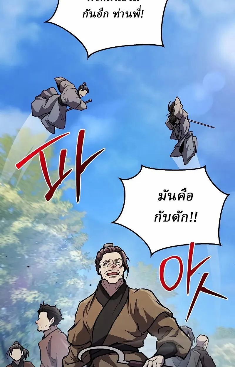 Reborn on the Demonic Cult Battlefield ยอดอ_จฉร_ยะผ_หวนค_น ตอนที่ ตอนที่ 8 รูปที่ 62