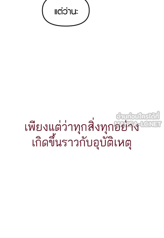 รักกันคนละครึ่งทาง ตอนที่ 1 รูปที่ 63