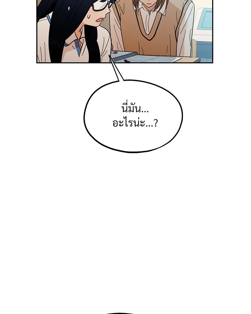 Pyramid Game เกมพีระมิด ตอนที่ 15 รูปที่ 17