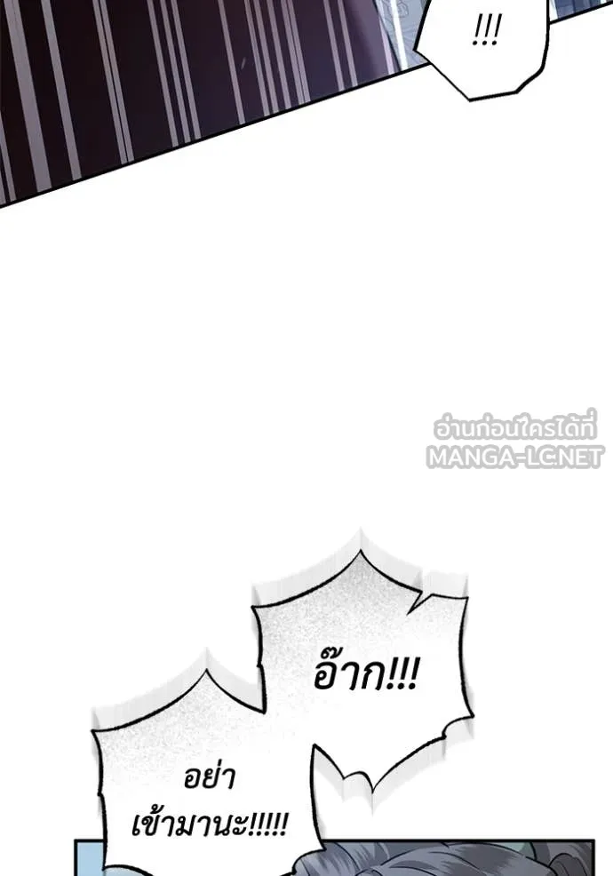 ยามหมาป่าทมิฬ ตอนที่ 77 รูปที่ 96