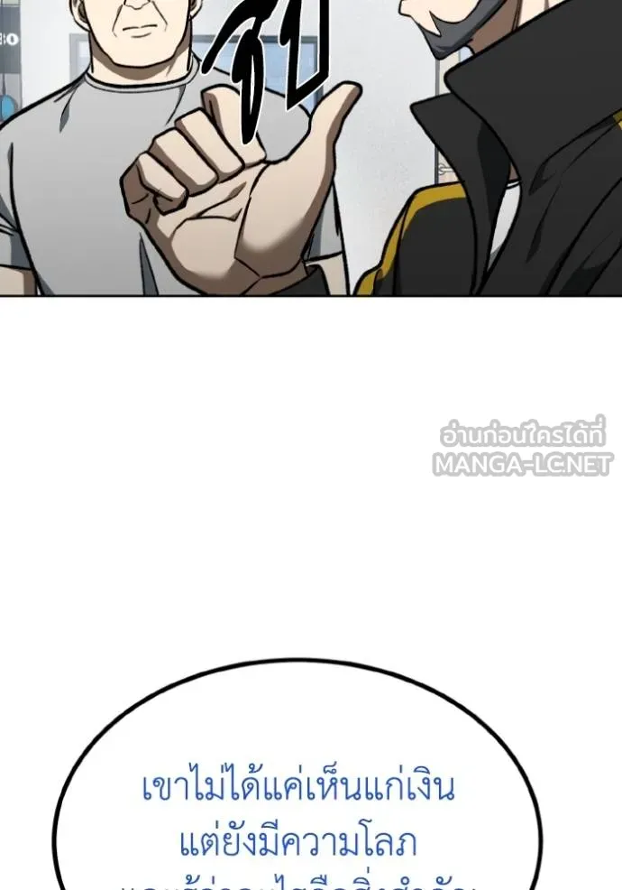ราชาแห่งอ็อกทากอน ตอนที่ 140 รูปที่ 27