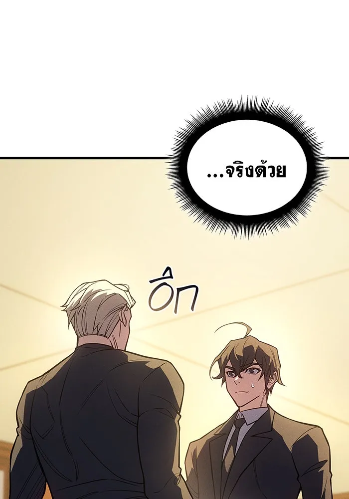 เกิดใหม่พร้อมพลังแห่งราชัน ตอนที่ 80 รูปที่ 77