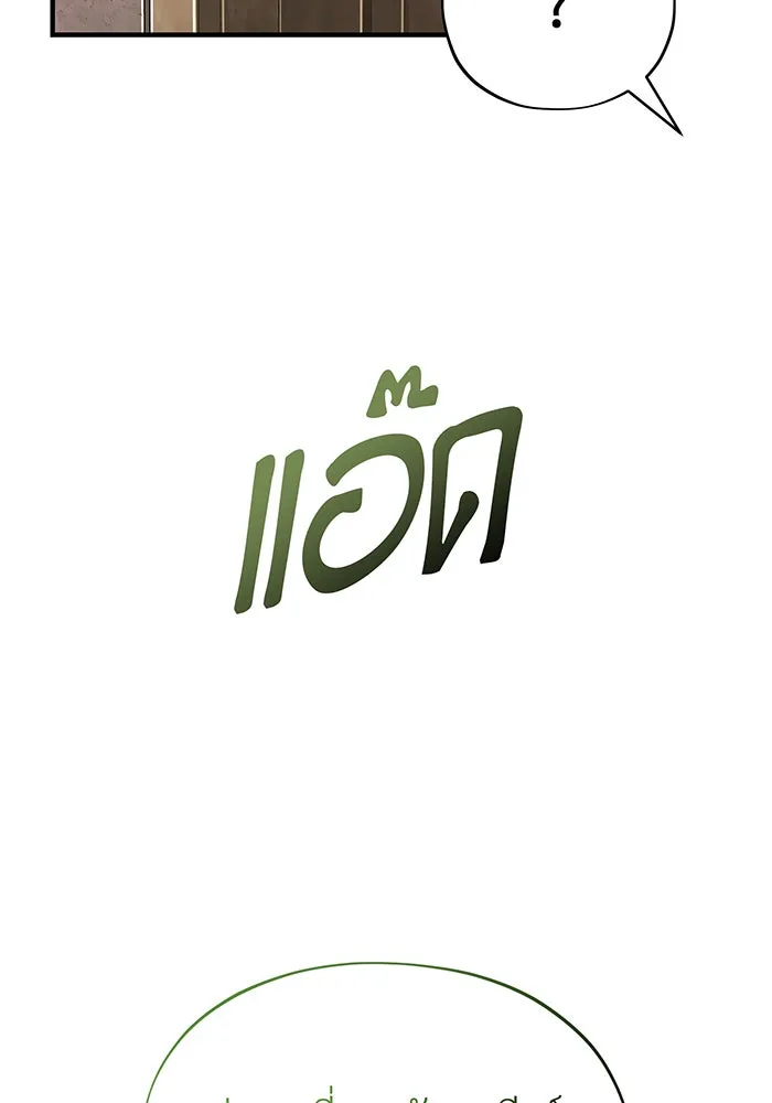 จอมเวทเกิดใหม่ในรอบ 66666 ปี ตอนที่ 120 รูปที่ 52