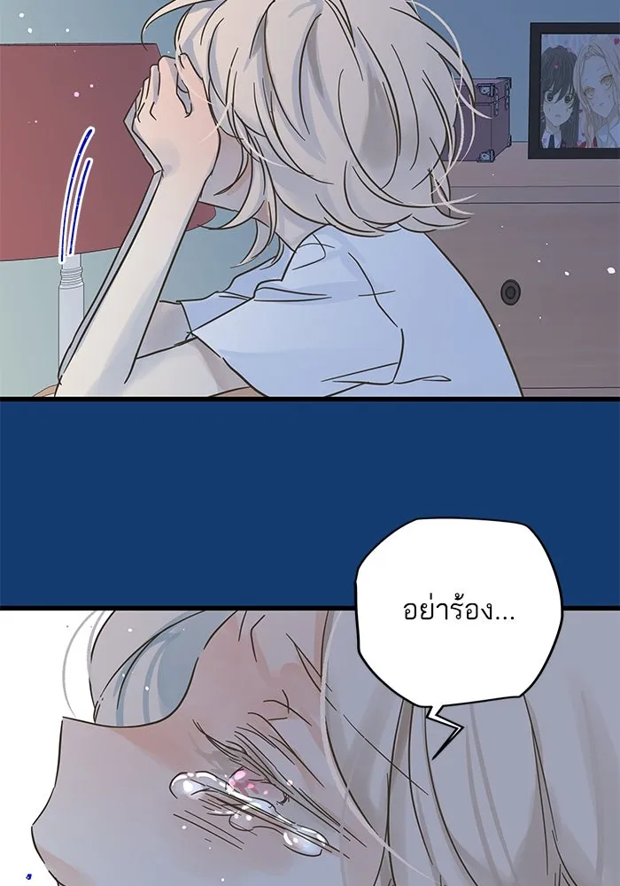 ฉันมันร้าย หรือเพราะโลกไม่น่ารัก ตอนที่ 195 รูปที่ 89