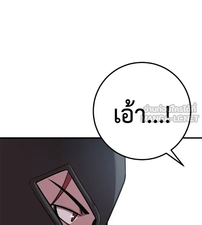 เรียกฉันว่าพระเจ้า ตอนที่ 38 รูปที่ 12