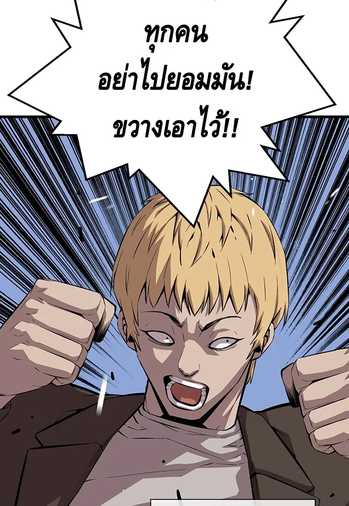 King Game ตอนที่ 36 ใครไปถึงที่นั่นนะ รูปที่ 20