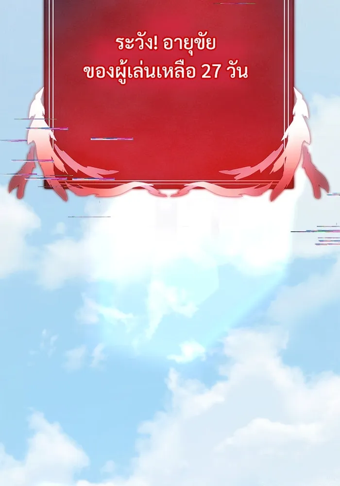 อัศวินดำล่าท้าเวลา ตอนที่ 1 รูปที่ 2