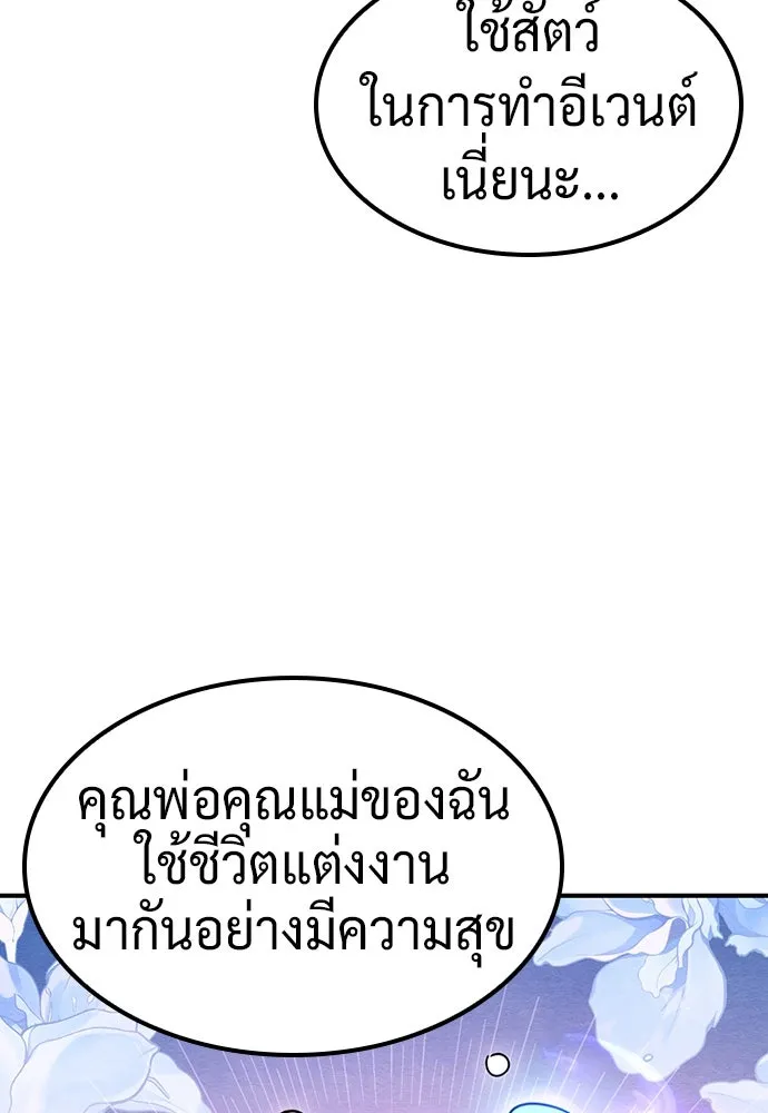 คลินิกสัตว์ต่างโลกของคิมโอจิน ตอนที่ 12 รูปที่ 124