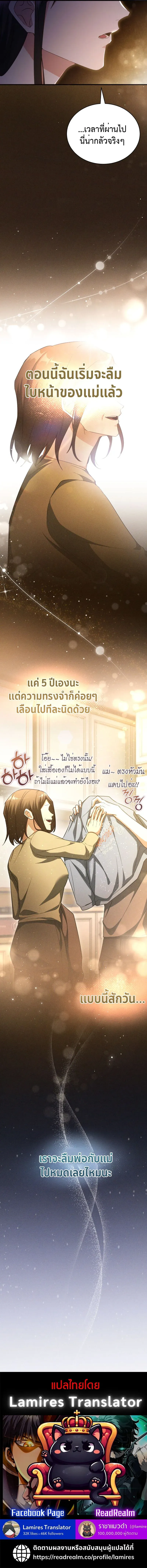 The Ranker Who Just Wants to Retire แรงค_เกอร_คนน_อยากวางม_อแล_ว ตอนที่ ตอนที่ 19 รูปที่ 12