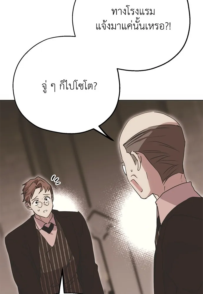 คมเขี้ยวชำระแค้น ตอนที่ 2 รูปที่ 130