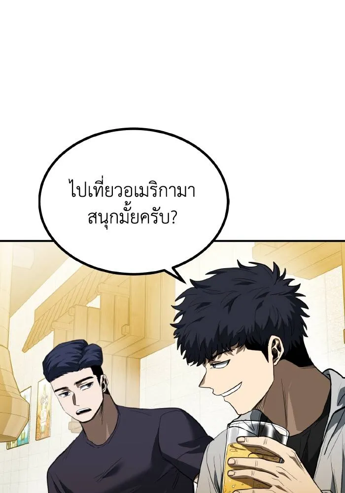 ราชาแห่งอ็อกทากอน ตอนที่ 38 รูปที่ 50