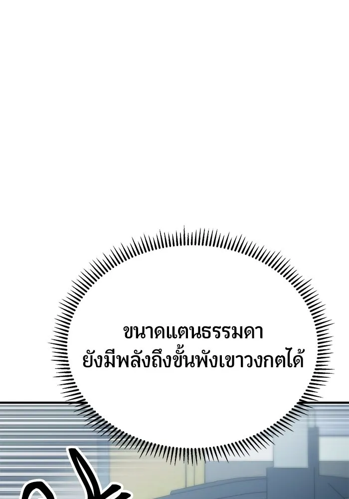 นักออกแบบเขาวงกตระดับชาติ ตอนที่ 7 รูปที่ 157