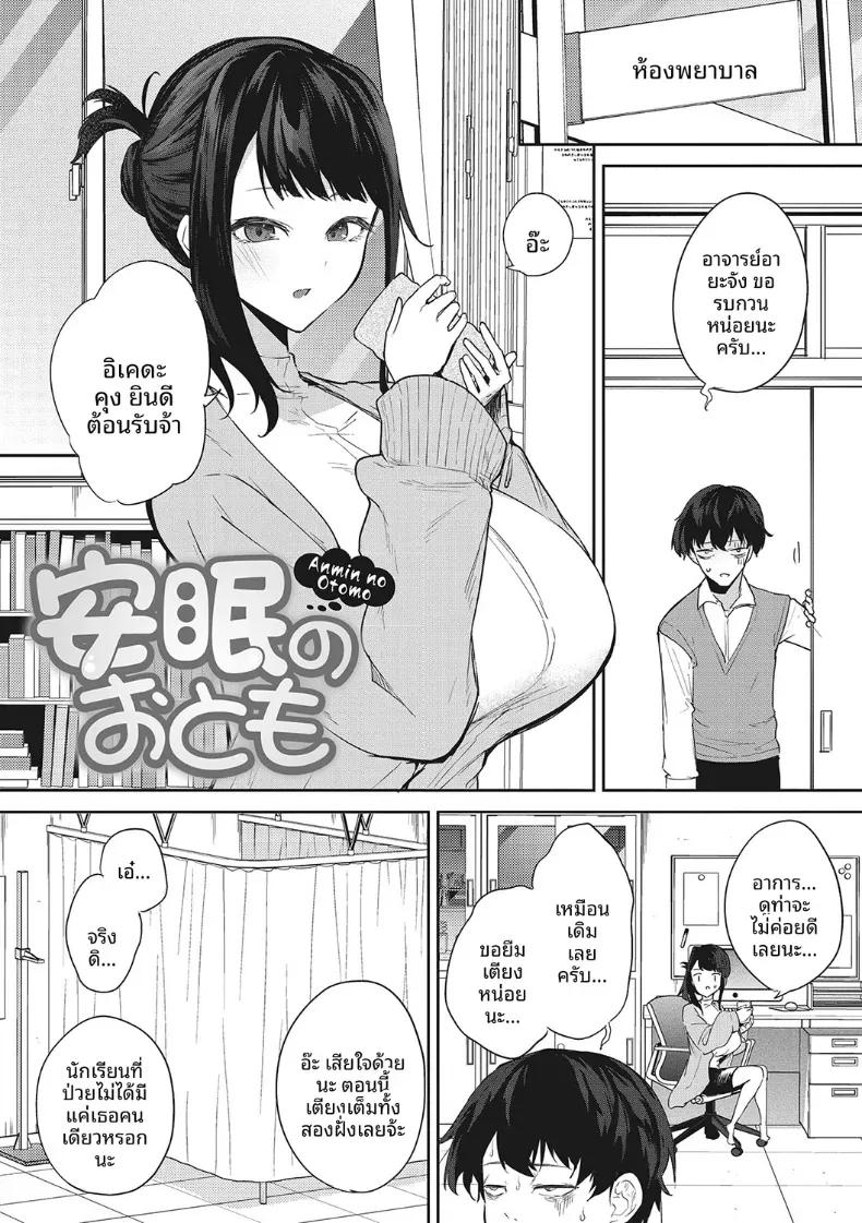 Doujin-Lc- อ่าน โดจิน มังฮวา เกาหลี ญี่ปุ่น จีน แปลไทย วิธีช่วยในการนอน [Kurokawa Otogi] ตอนที่ 1 2 3 4 5 6 7 8 9 10 11 12 13 14 ฟรี ไม่มีโฆษณา อ่าน โดจิน Manhwa เกาหลี ญี่ปุ่น จีน เรามีครบ คัดมาให้เน้นๆ โดจิน 18+ รับประกันความฟินโดย  Doujin Lc