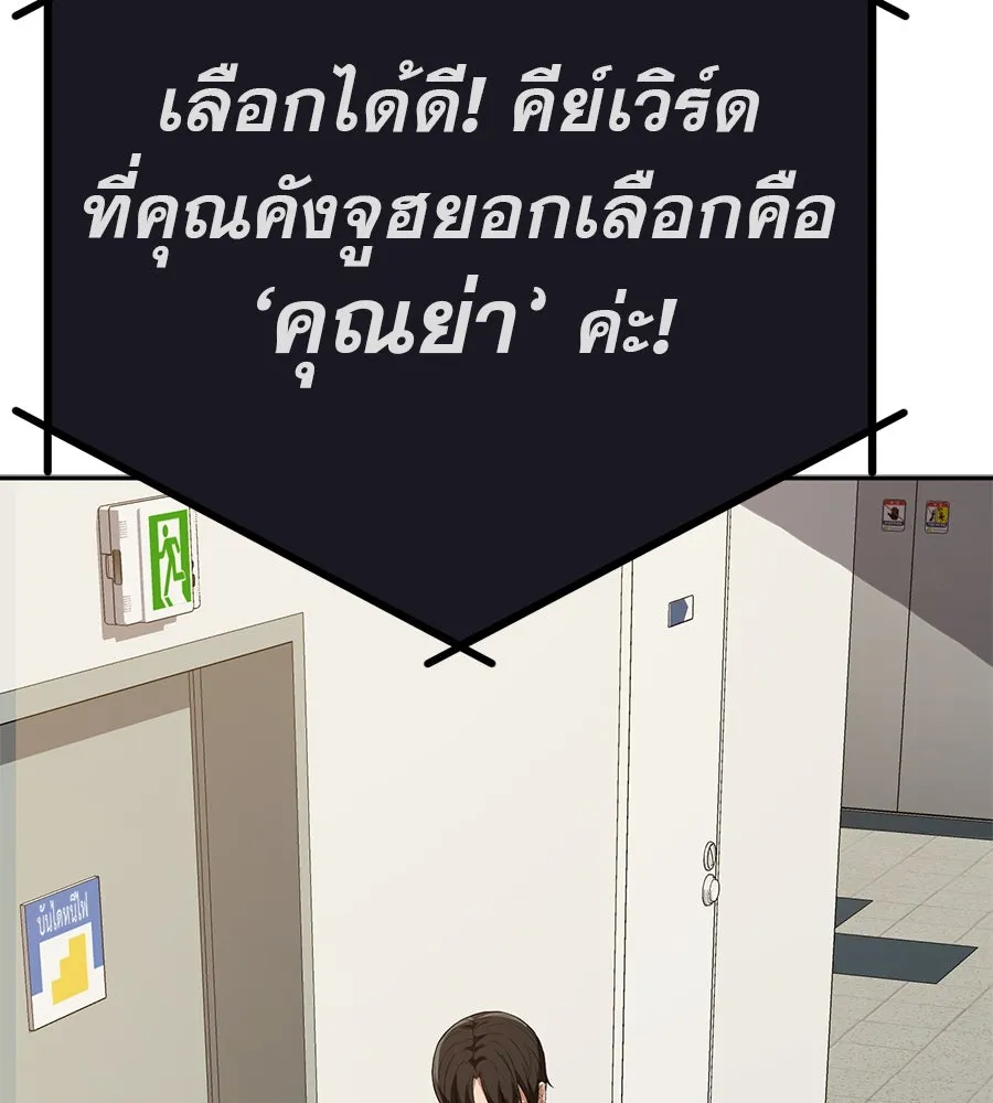 คอลเซ็นเตอร์เปลี่ยนชีวิต ตอนที่ 30 ออดิชัน รูปที่ 208