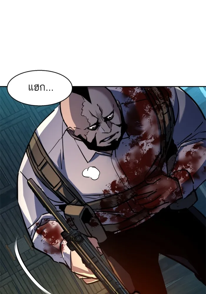 พี่ชายสายบอดี้การ์ด ตอนที่ 203 รูปที่ 44