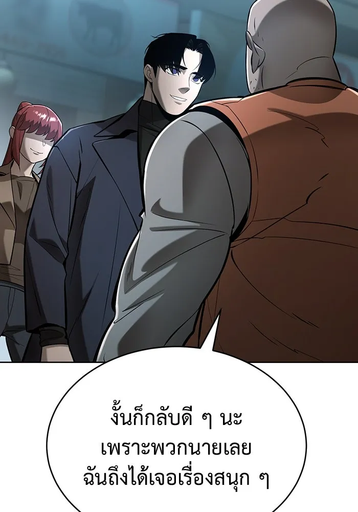 การกลับมาของทรราชวันสิ้นโลก ตอนที่ 33 รูปที่ 46