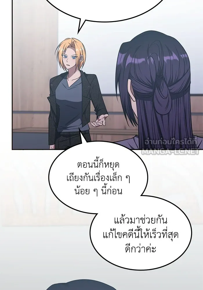 ฮีลเลอร์ตัวพ่อขอฟาดเรียบ ตอนที่ 28 รูปที่ 54