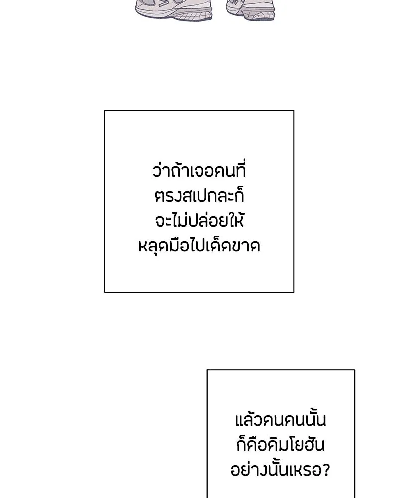 เป็นวัยรุ่นมันเหนื่อย ตอนที่ 39 รูปที่ 41