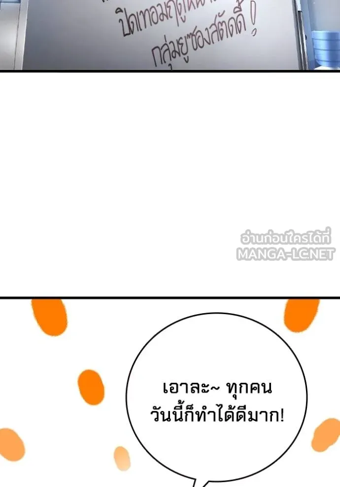 มหาสงครามคนแกร่ง ตอนที่ 25 รูปที่ 45