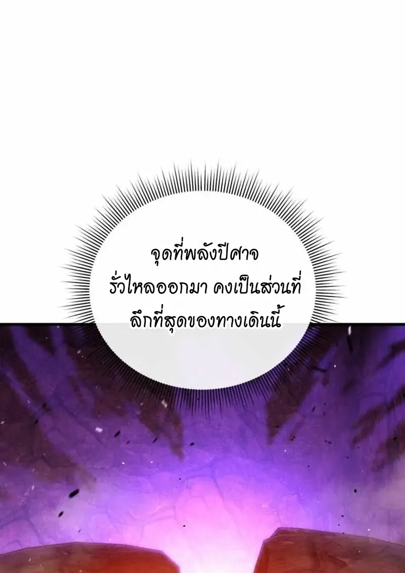 Player Who Returned 10_000 Years Later เพลเยอร_ผ_กล_บมาในรอบหม_นป_ ตอนที่ ตอนที่ 134 รูปที่ 10