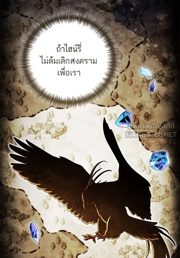 การแต่งงานครั้งใหม่ ตอนที่ 209 รูปที่ 58